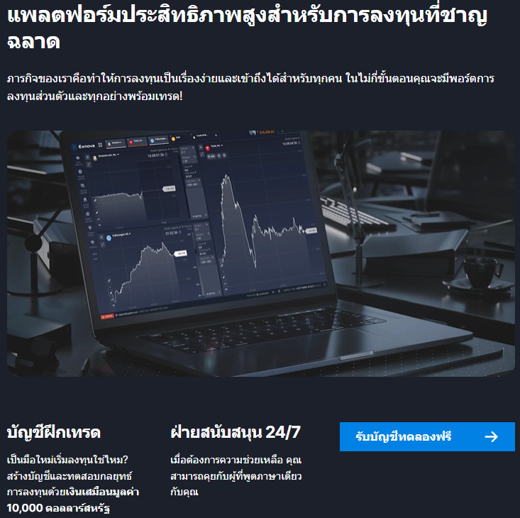 corretora exnova é confiável